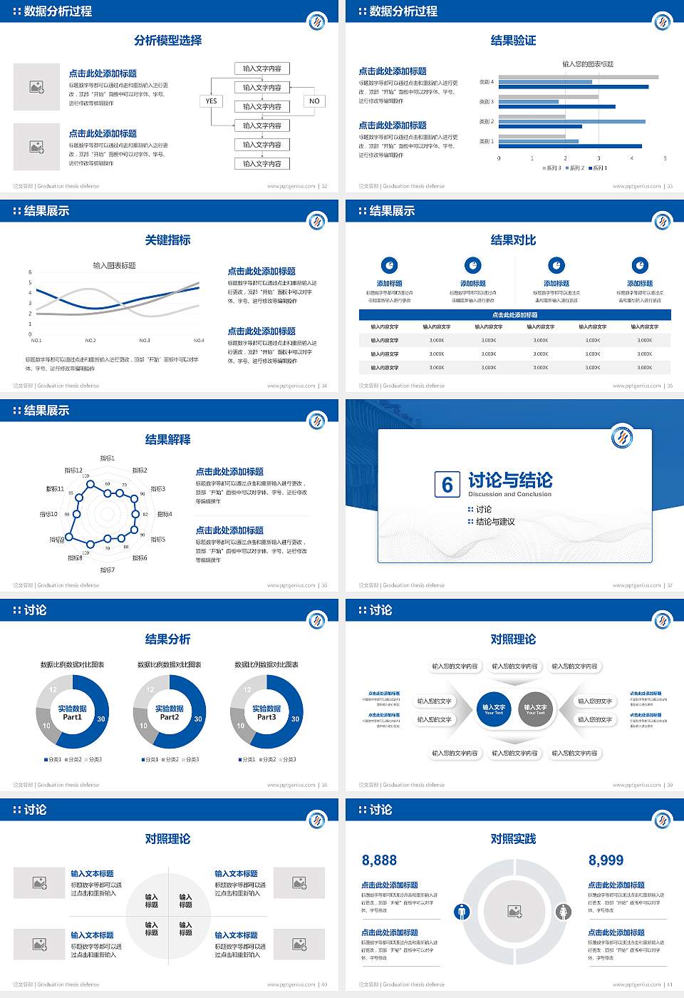 重庆水利电力职业技术学院论文答辩标准PPT模板16:9格式幻灯片预览图5