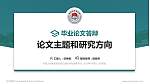 中国人民解放军陆军边海防学院论文答辩标准PPT模板_幻灯片封面预览图