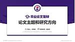 辽宁装备制造职业技术学院论文答辩标准PPT模板_幻灯片封面预览图