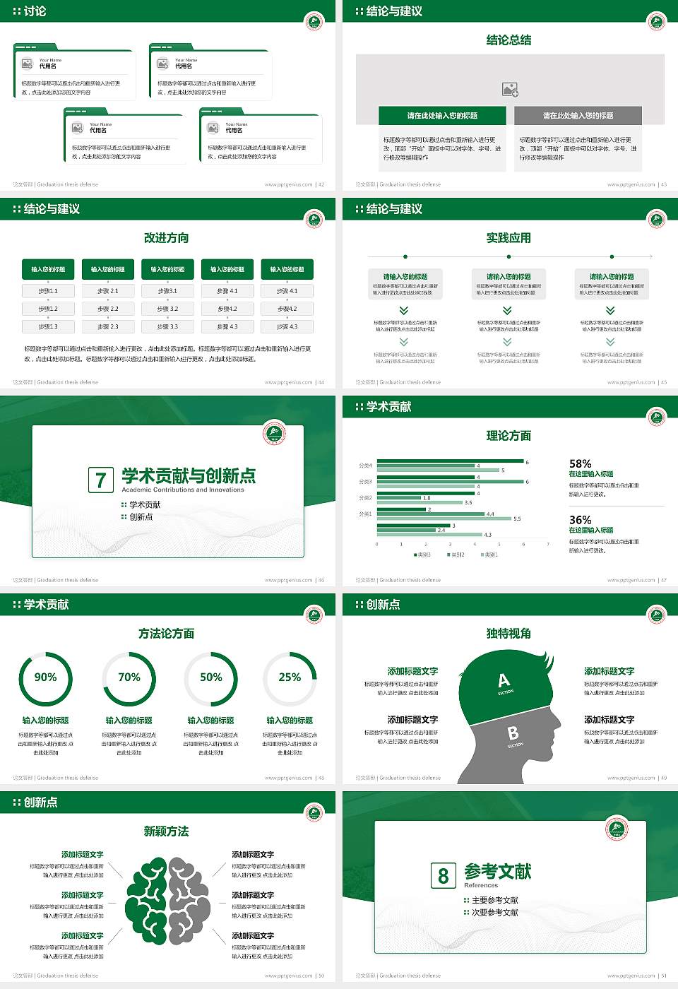 西安体育学院论文答辩标准PPT模板16:9格式幻灯片预览图6