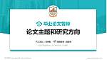 民生书院论文答辩标准PPT模板_幻灯片封面预览图