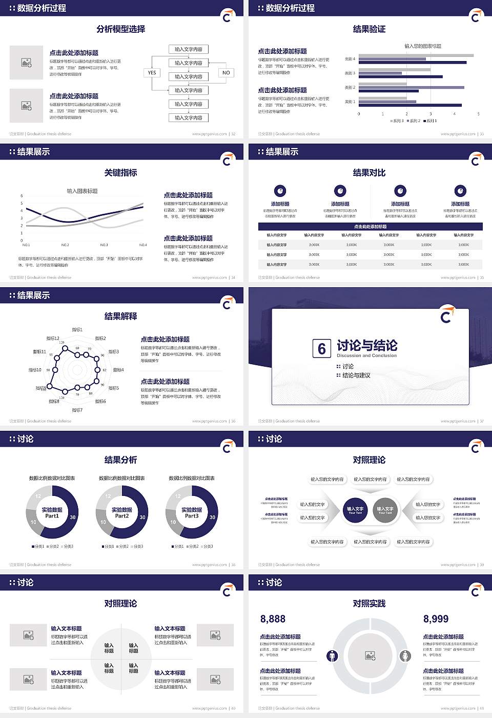 香港专业进修学校论文答辩标准PPT模板16:9格式幻灯片预览图5
