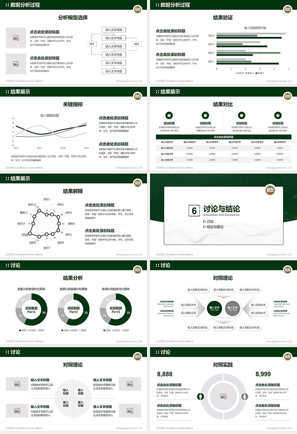 香港恒生大学论文答辩标准PPT模板16:9格式幻灯片预览图5