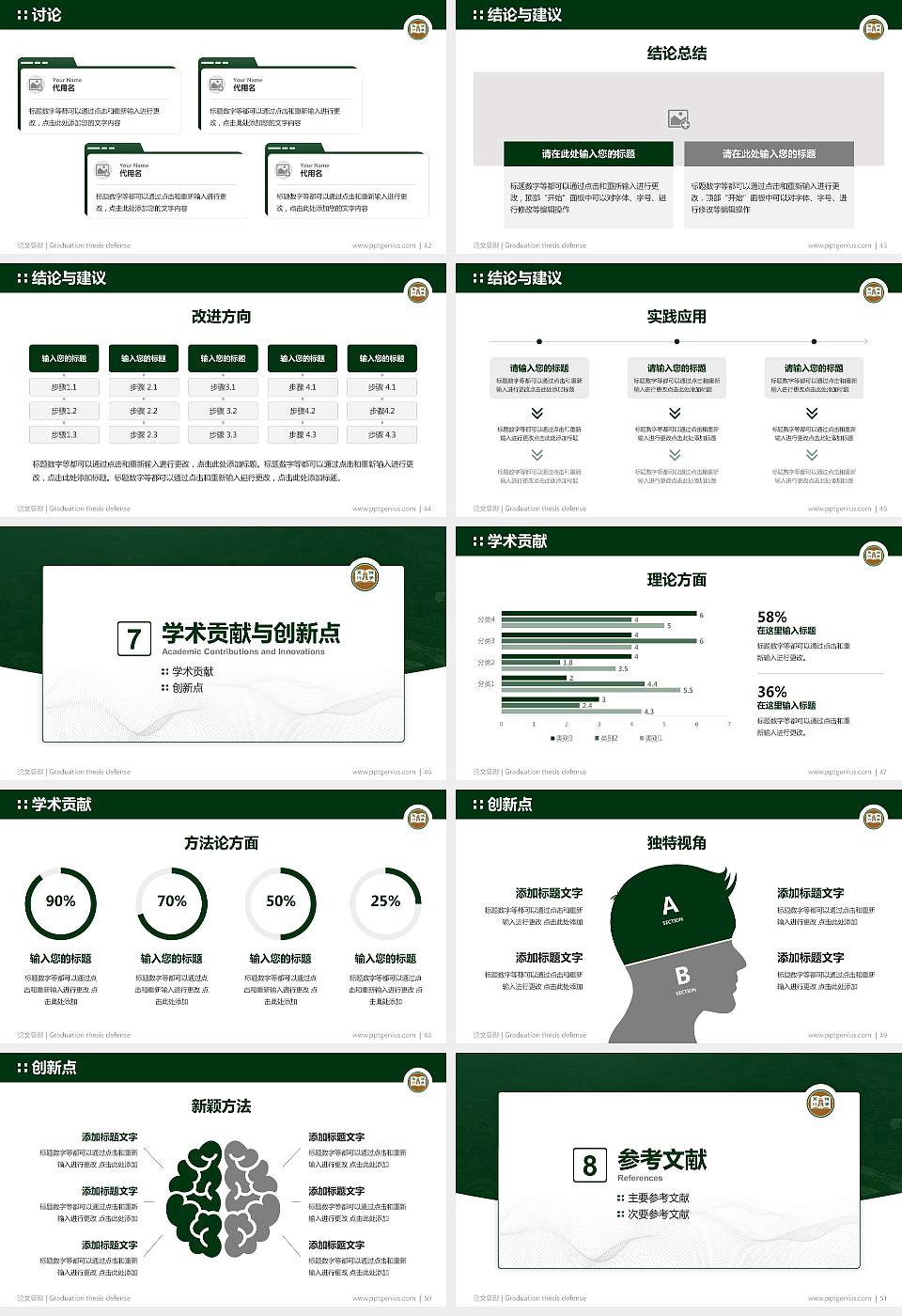 香港恒生大学论文答辩标准PPT模板16:9格式幻灯片预览图6