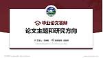 香港珠海学院论文答辩标准PPT模板_幻灯片封面预览图