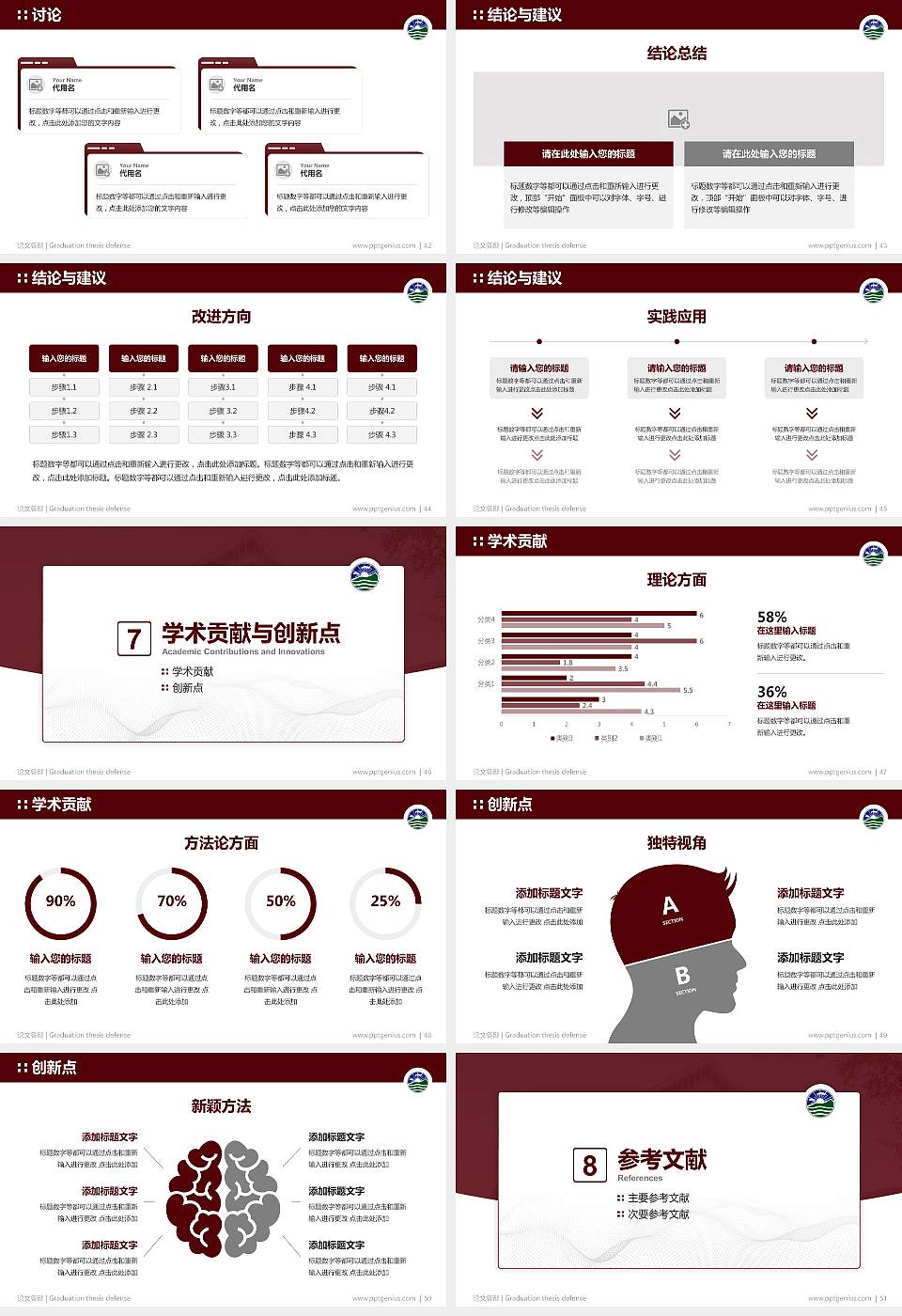 香港珠海学院论文答辩标准PPT模板16:9格式幻灯片预览图6