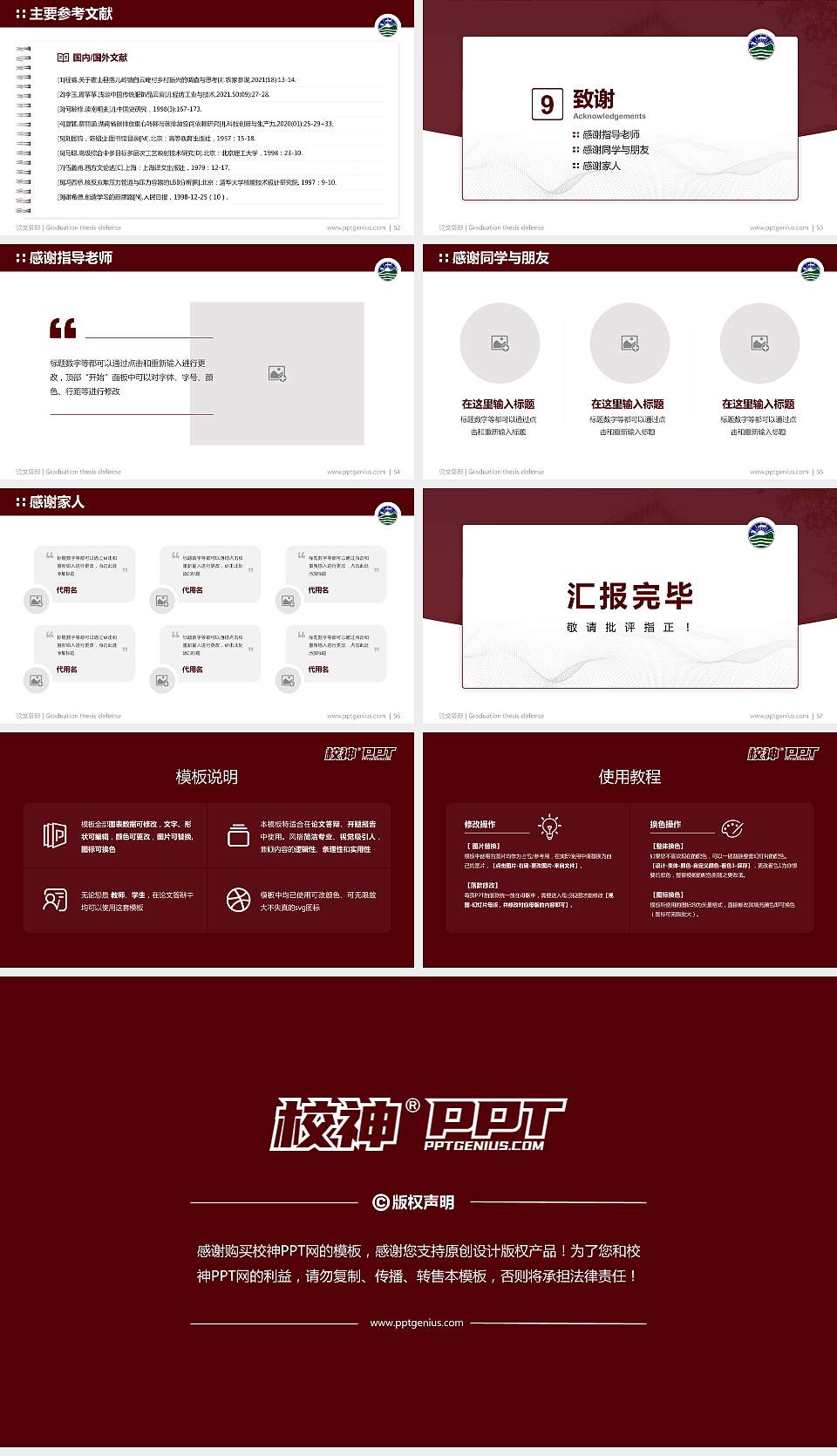 香港珠海学院论文答辩标准PPT模板16:9格式幻灯片预览图7