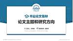 哈尔滨工业大学论文答辩标准PPT模板_幻灯片封面预览图