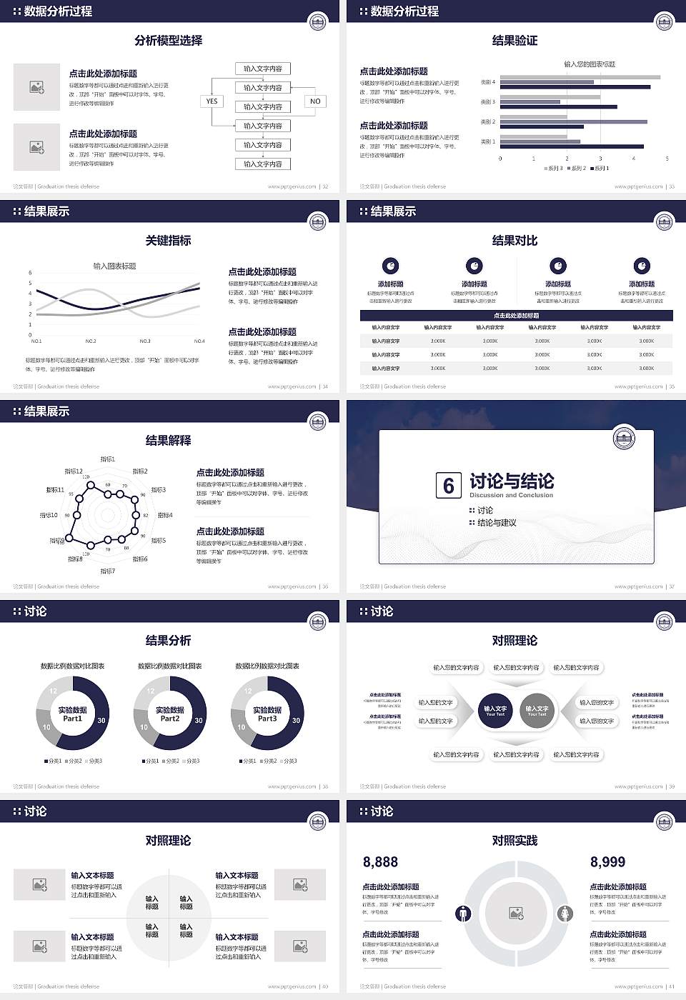 大连工业大学艺术与信息工程学院论文答辩标准PPT模板16:9格式幻灯片预览图5