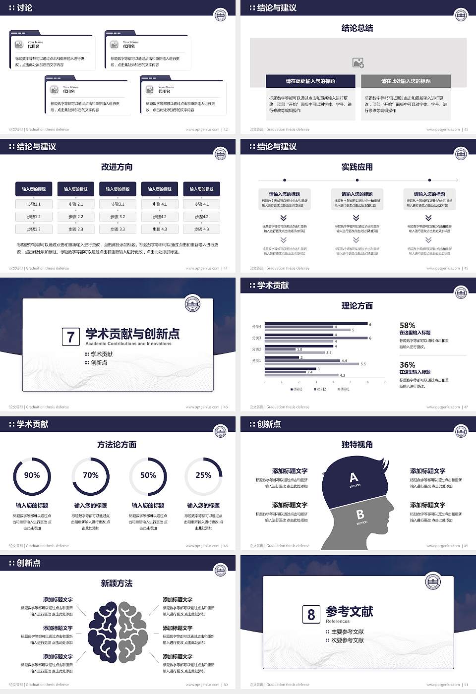大连工业大学艺术与信息工程学院论文答辩标准PPT模板16:9格式幻灯片预览图6