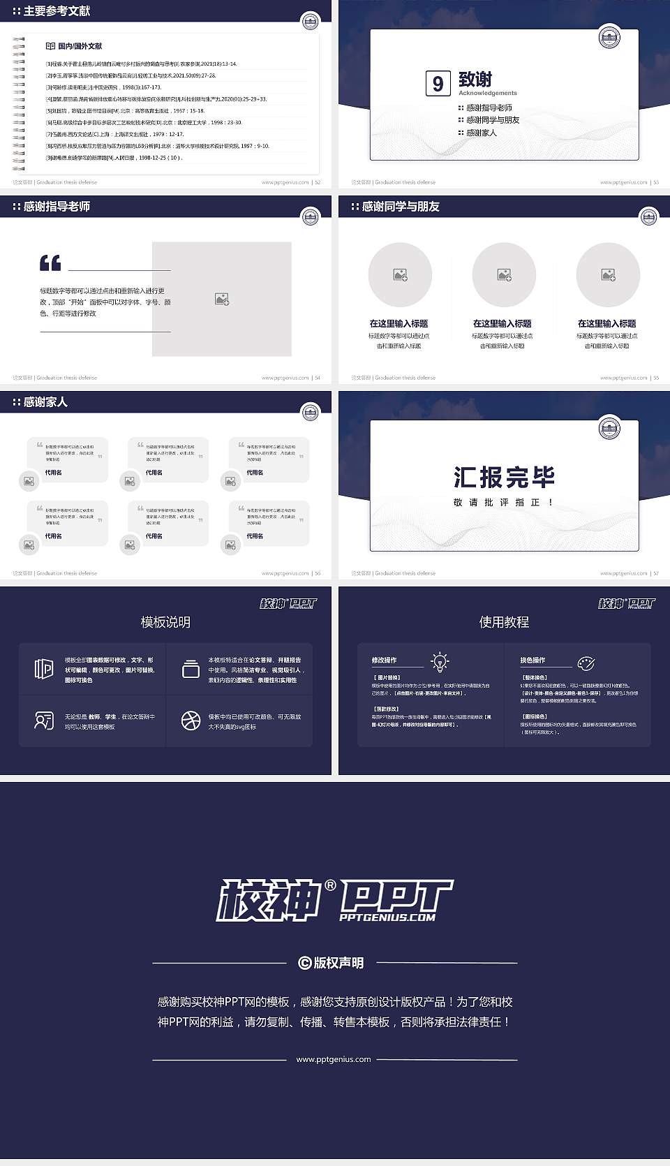 大连工业大学艺术与信息工程学院论文答辩标准PPT模板16:9格式幻灯片预览图7