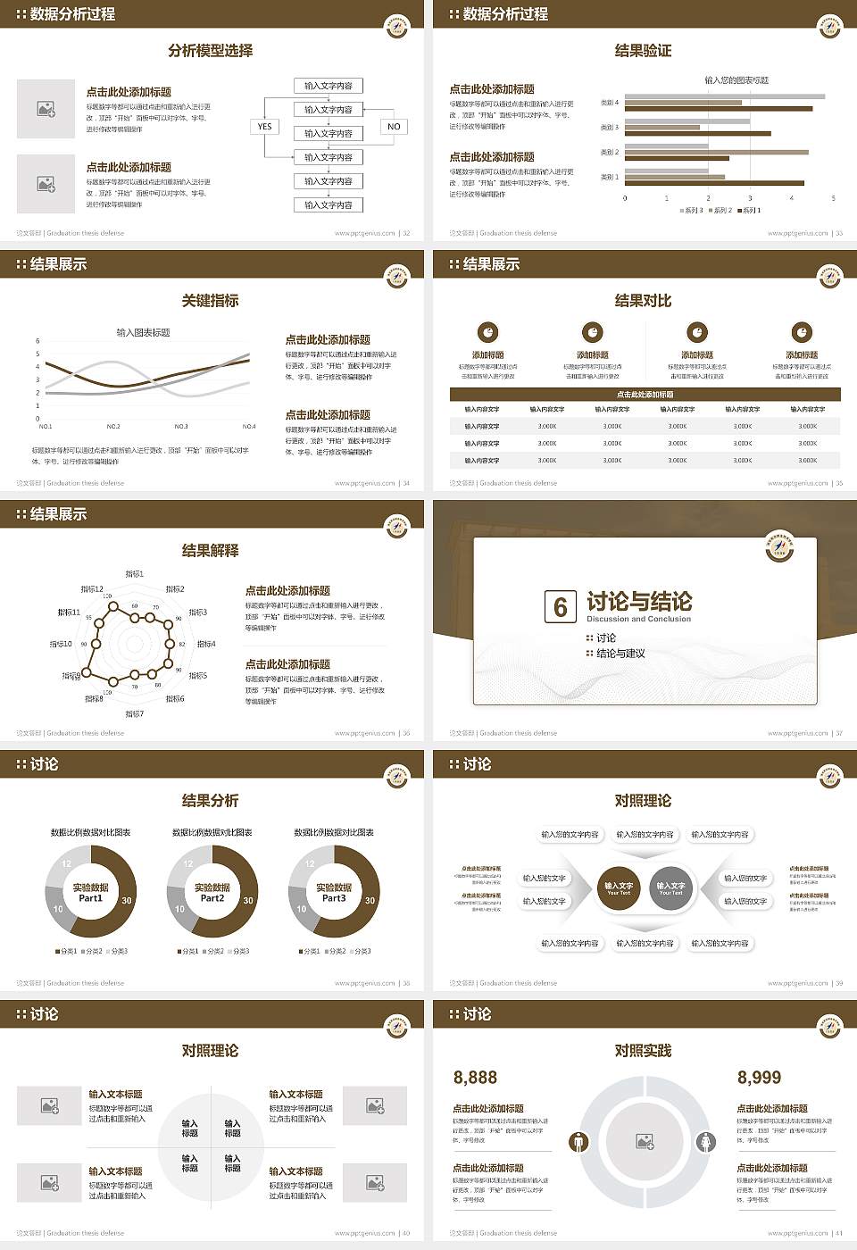 西安航空职业技术学院论文答辩标准PPT模板16:9格式幻灯片预览图5