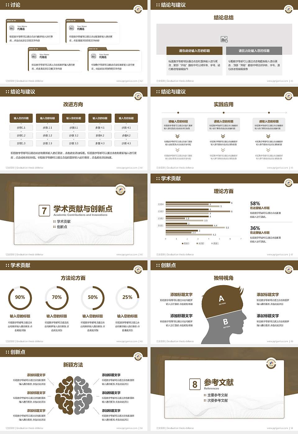 西安航空职业技术学院论文答辩标准PPT模板16:9格式幻灯片预览图6