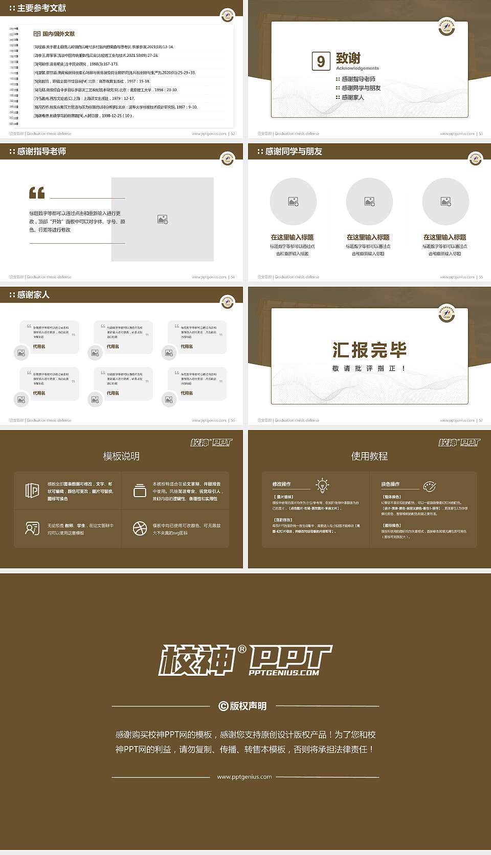 西安航空职业技术学院论文答辩标准PPT模板16:9格式幻灯片预览图7