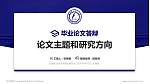 抚顺职业技术学院论文答辩标准PPT模板_幻灯片封面预览图