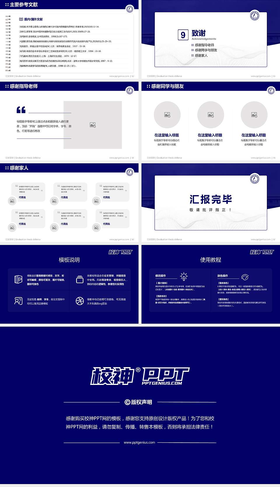 抚顺职业技术学院论文答辩标准PPT模板16:9格式幻灯片预览图7