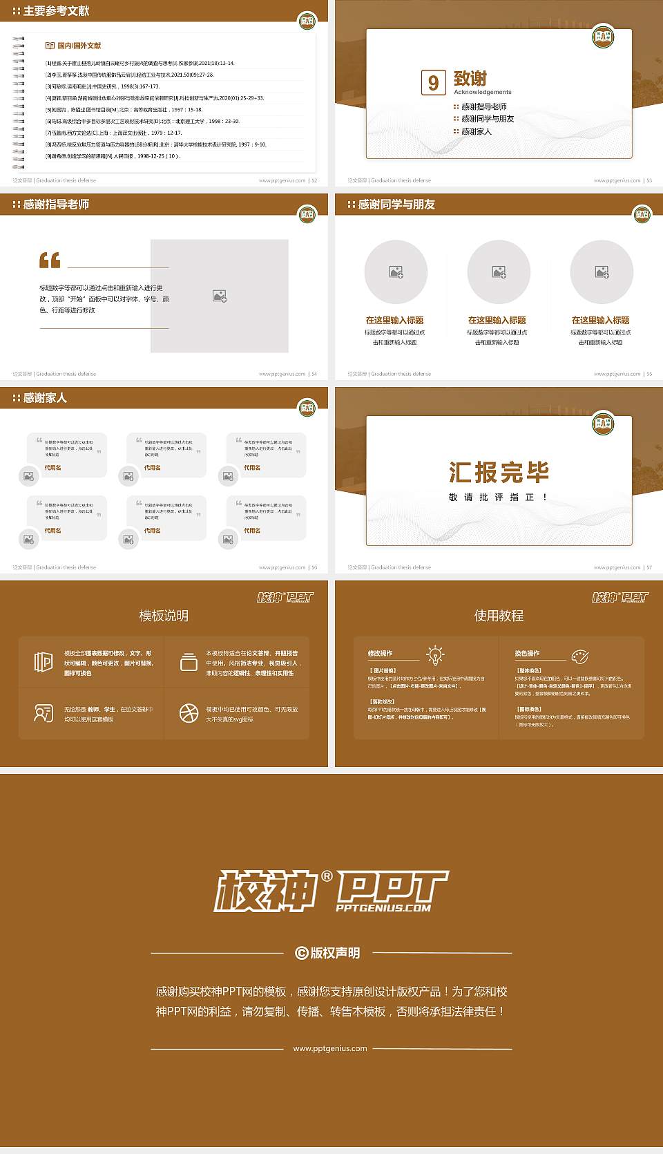 恒生管理学院论文答辩标准PPT模板16:9格式幻灯片预览图7