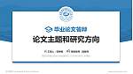 重庆机电职业技术大学论文答辩标准PPT模板_幻灯片封面预览图