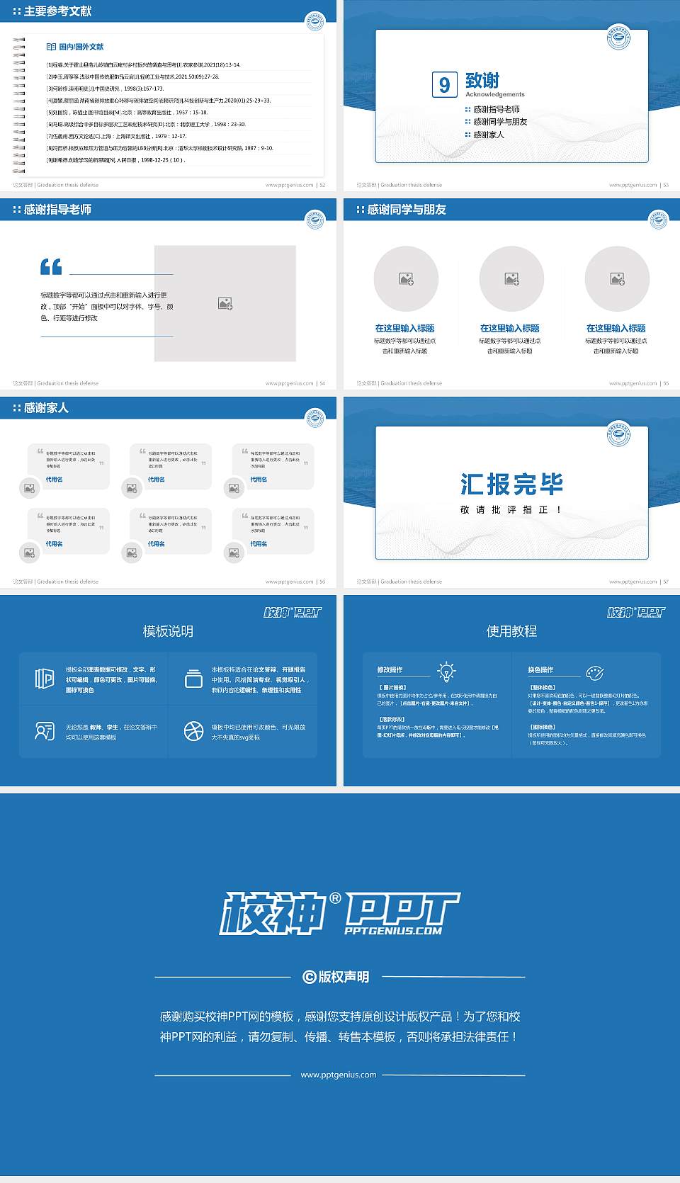 重庆机电职业技术大学论文答辩标准PPT模板16:9格式幻灯片预览图7