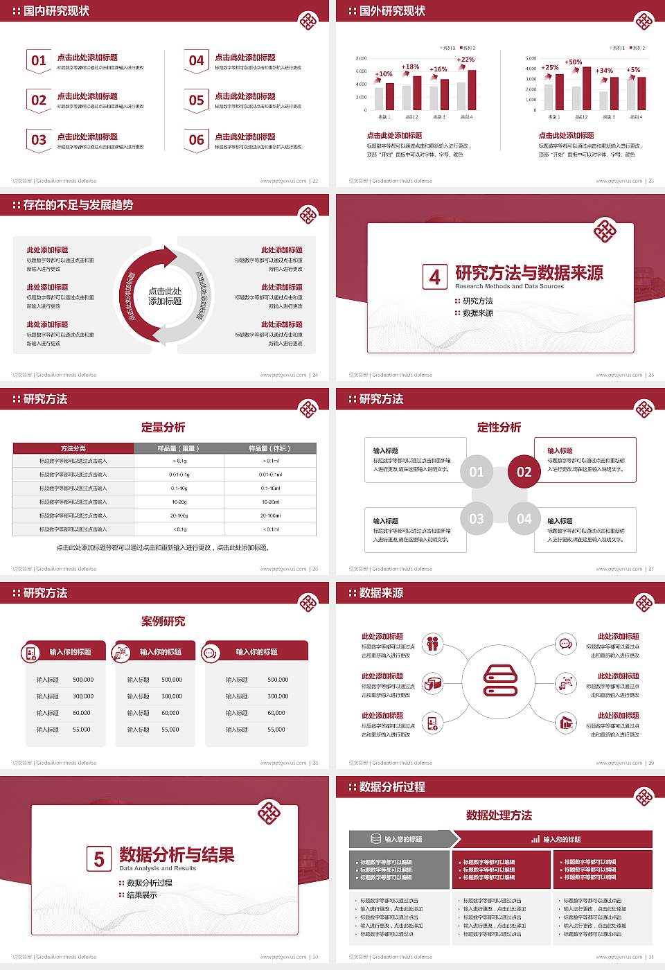 香港理工大学论文答辩标准PPT模板16:9格式幻灯片预览图4
