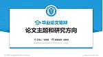 青海警官职业学院论文答辩标准PPT模板_幻灯片封面预览图