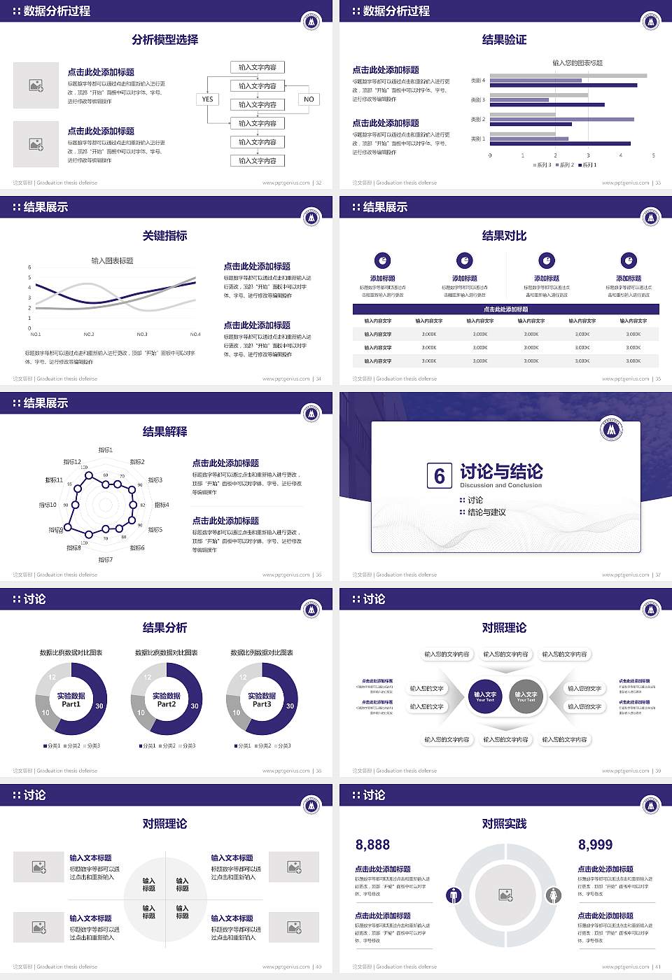 重庆传媒职业学院论文答辩标准PPT模板16:9格式幻灯片预览图5