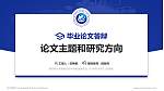 陕西电子信息职业技术学院论文答辩标准PPT模板_幻灯片封面预览图