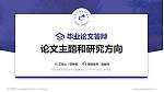 西安高新科技职业学院论文答辩标准PPT模板_幻灯片封面预览图