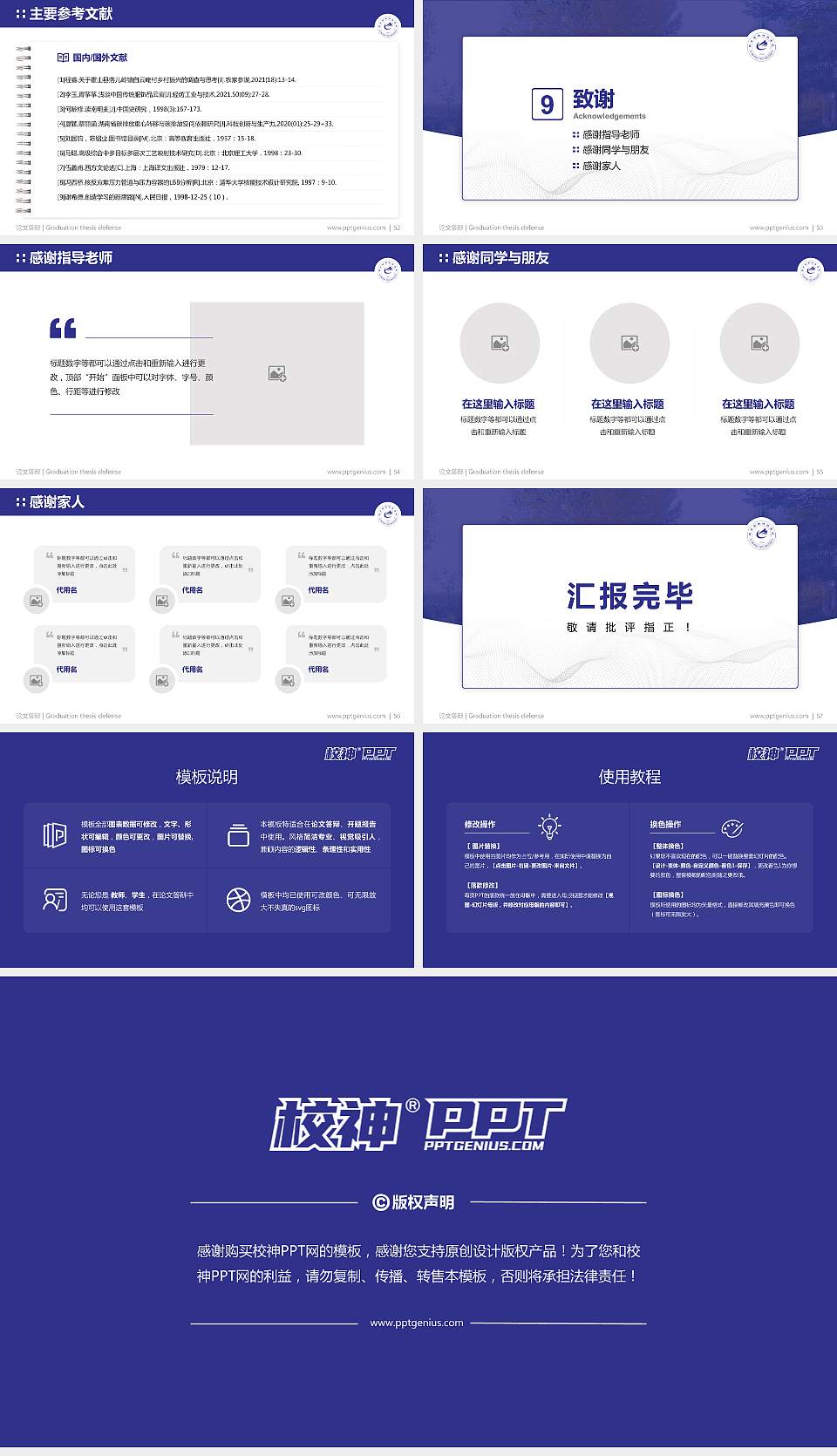西安高新科技职业学院论文答辩标准PPT模板16:9格式幻灯片预览图7