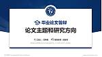 陕西经济管理职业技术学院论文答辩标准PPT模板_幻灯片封面预览图