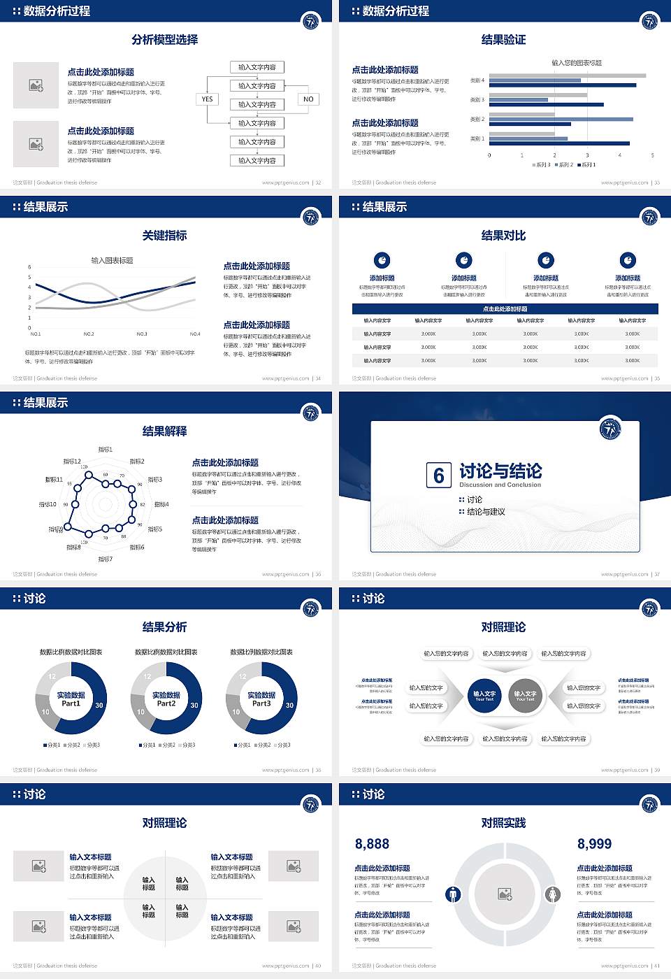 陕西经济管理职业技术学院论文答辩标准PPT模板16:9格式幻灯片预览图5