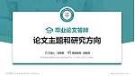 青海畜牧兽医职业技术学院论文答辩标准PPT模板_幻灯片封面预览图