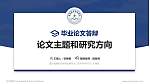 重庆健康职业学院论文答辩标准PPT模板_幻灯片封面预览图