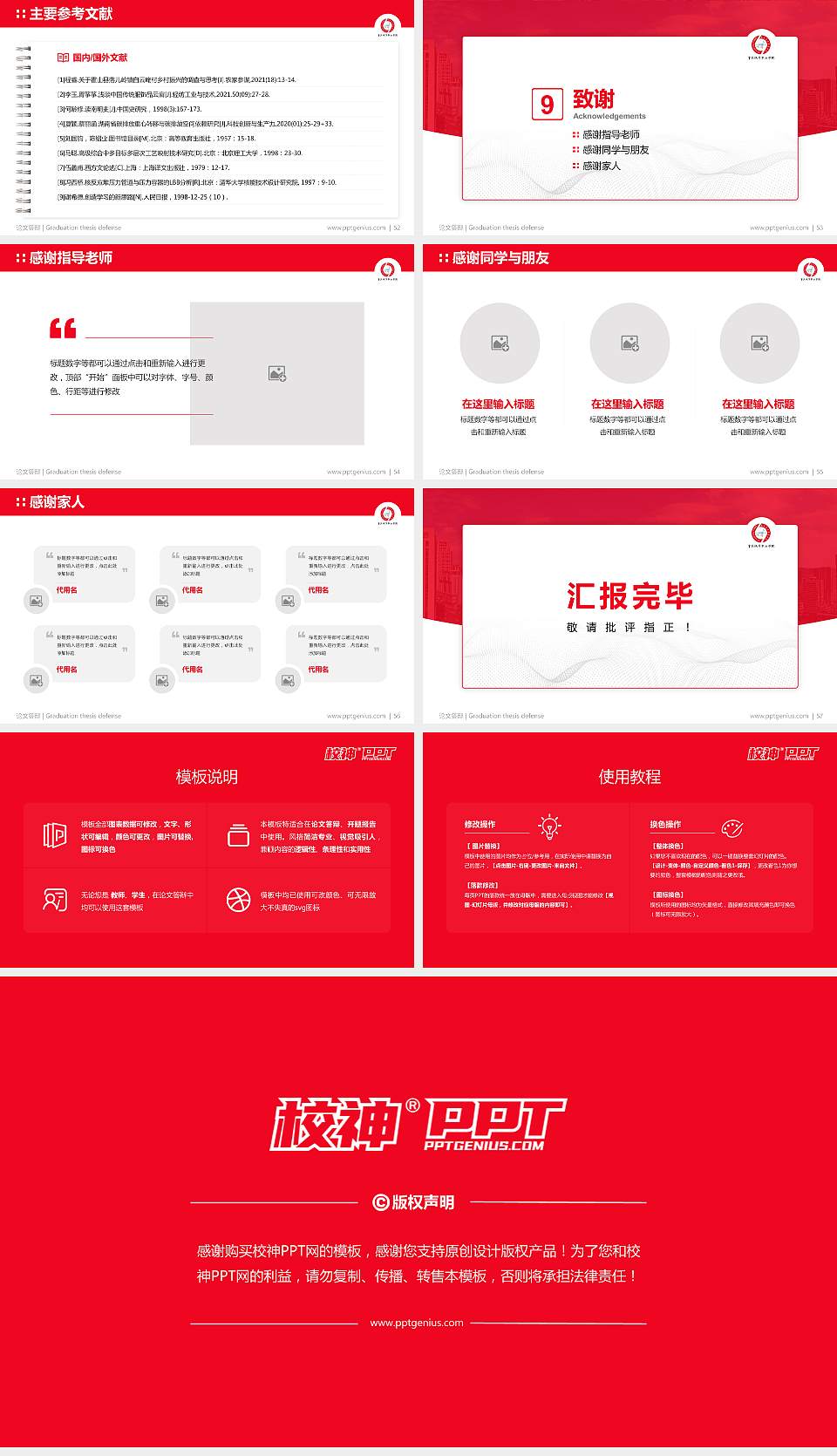 重庆城市职业学院论文答辩标准PPT模板16:9格式幻灯片预览图7