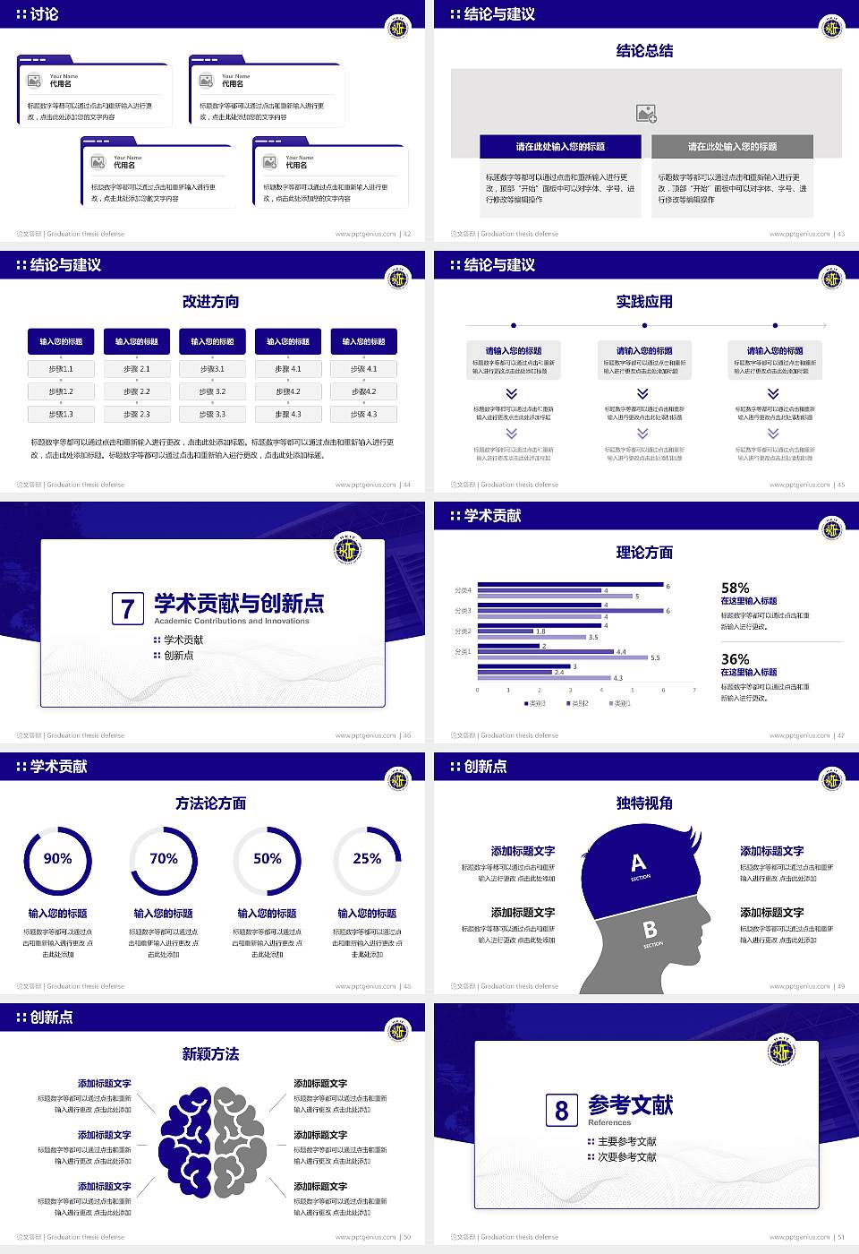 香港科技专上书院论文答辩标准PPT模板16:9格式幻灯片预览图6