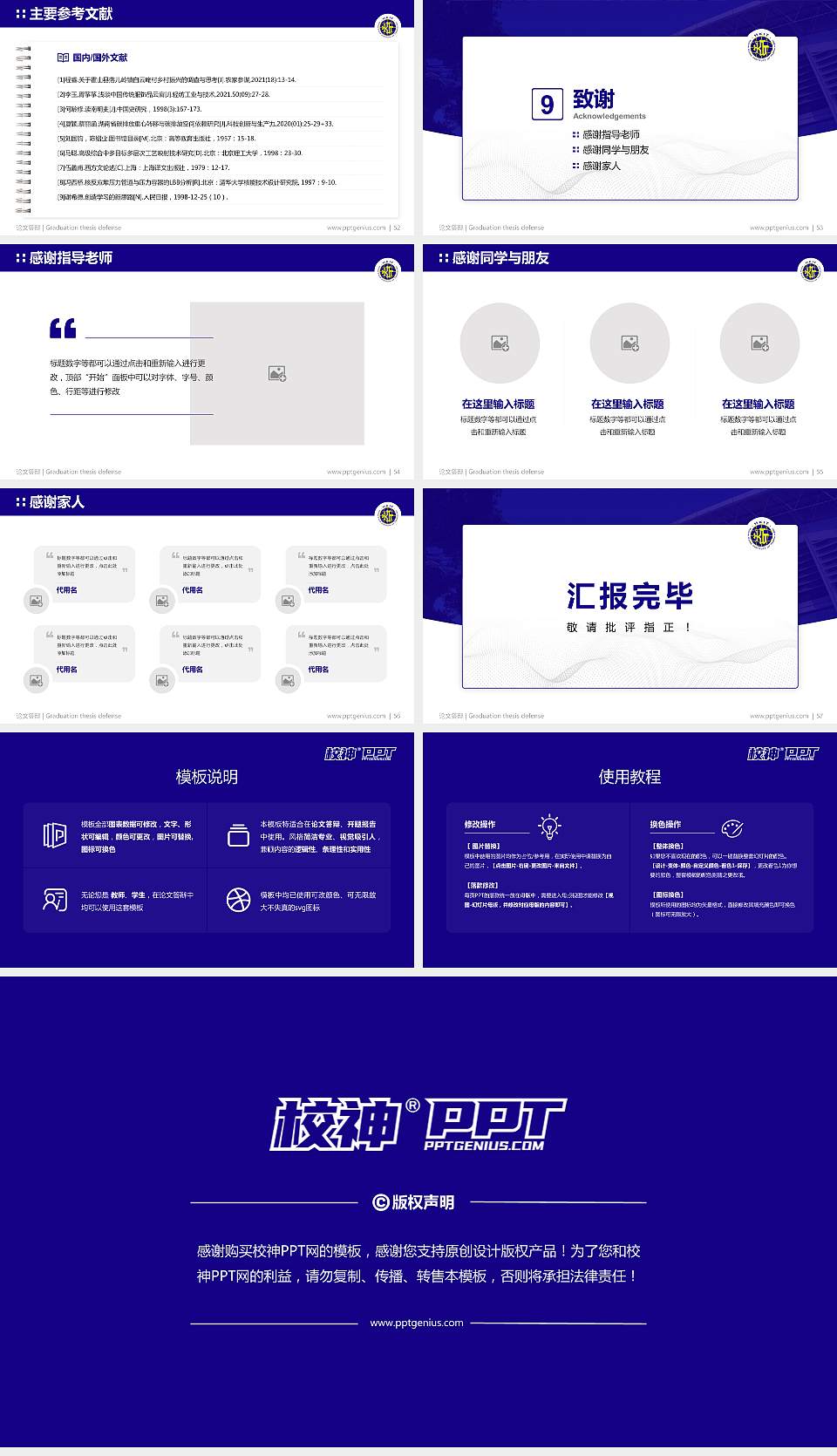 香港科技专上书院论文答辩标准PPT模板16:9格式幻灯片预览图7