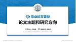 黑龙江交通职业技术学院论文答辩标准PPT模板_幻灯片封面预览图