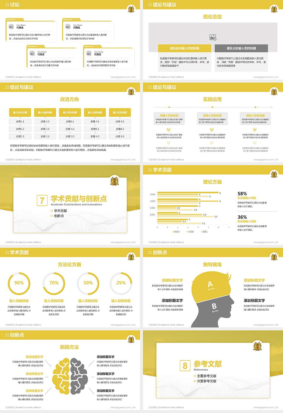 辽宁政法职业学院论文答辩标准PPT模板16:9格式幻灯片预览图6