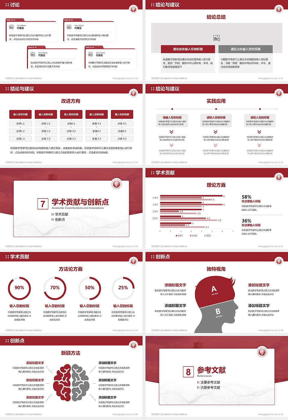 黑龙江工业学院论文答辩标准PPT模板16:9格式幻灯片预览图6