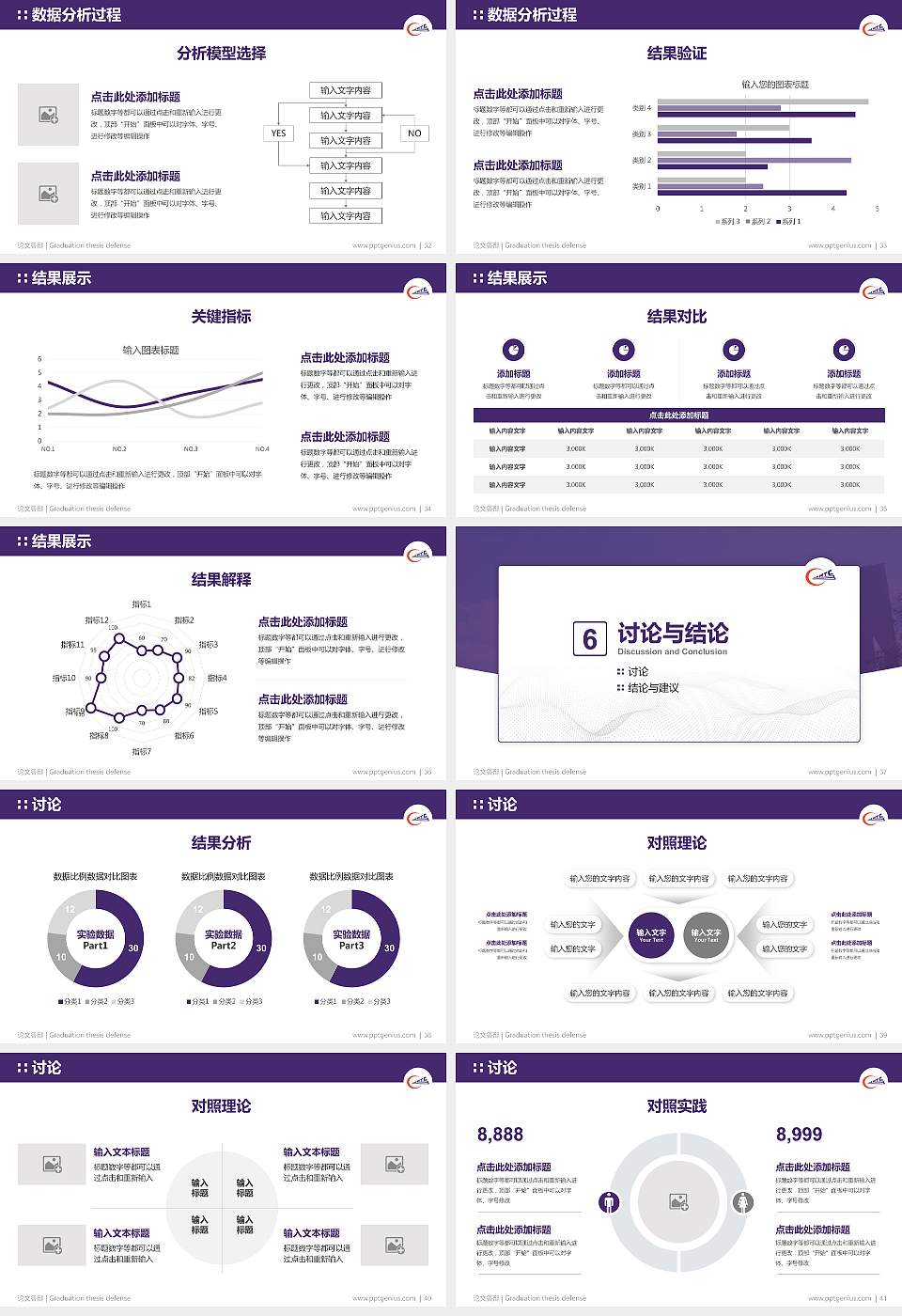 哈尔滨铁道职业技术学院论文答辩标准PPT模板16:9格式幻灯片预览图5