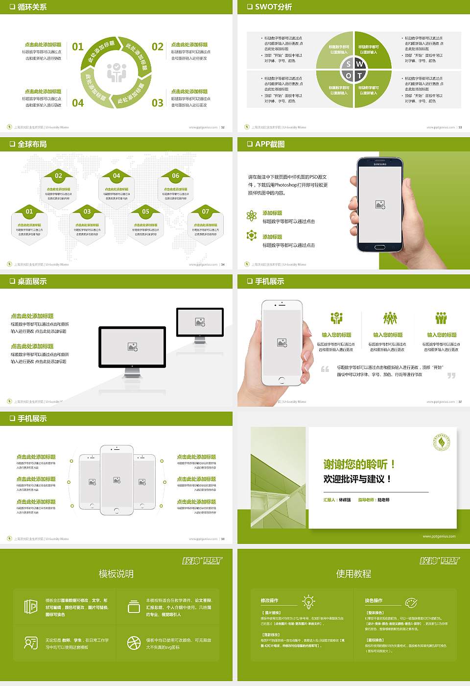 上海济光职业技术学院PPT模板下载16:9格式幻灯片预览图5