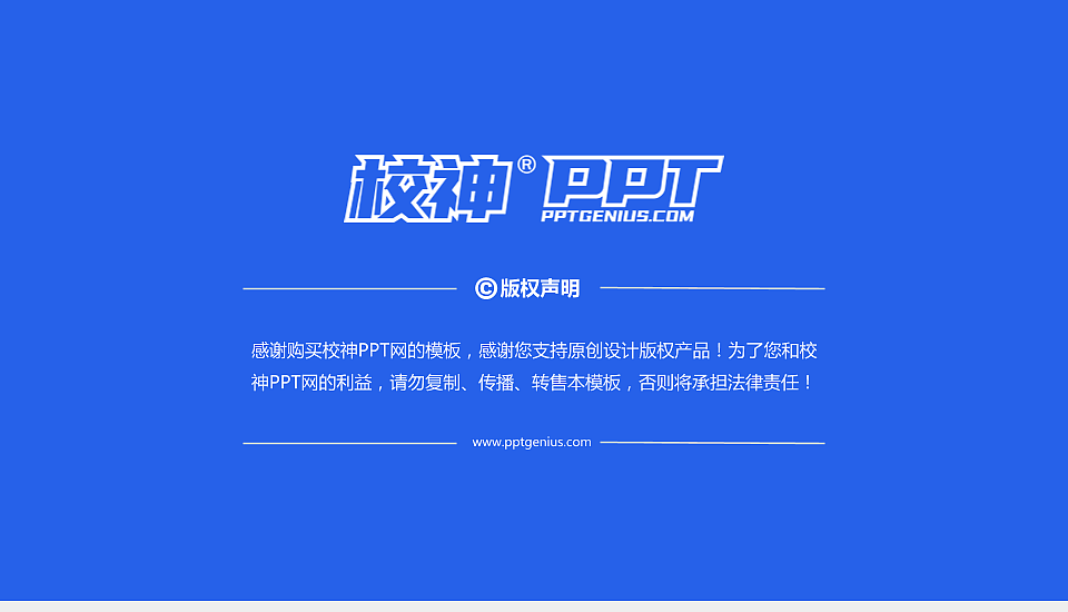 上海东海职业技术学院PPT模板下载_幻灯片预览图6