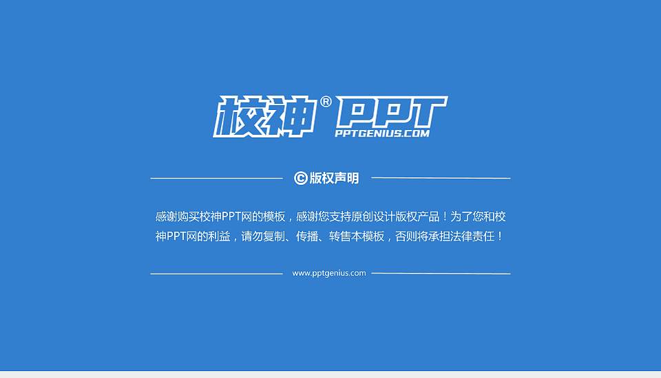 云南科技信息职业学院PPT模板下载16:9格式幻灯片预览图6