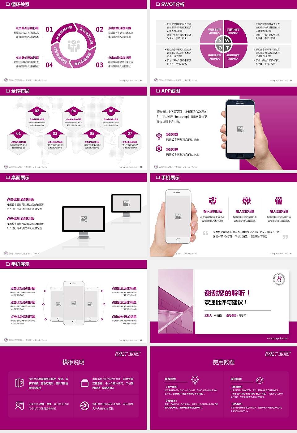 云南体育运动职业技术学院PPT模板下载16:9格式幻灯片预览图5
