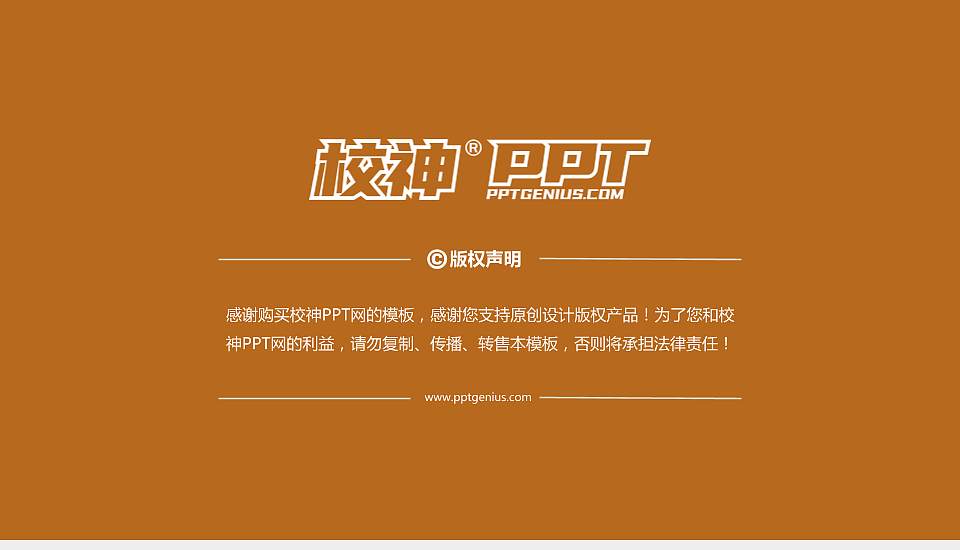 上海中华职业技术学院PPT模板下载16:9格式幻灯片预览图6