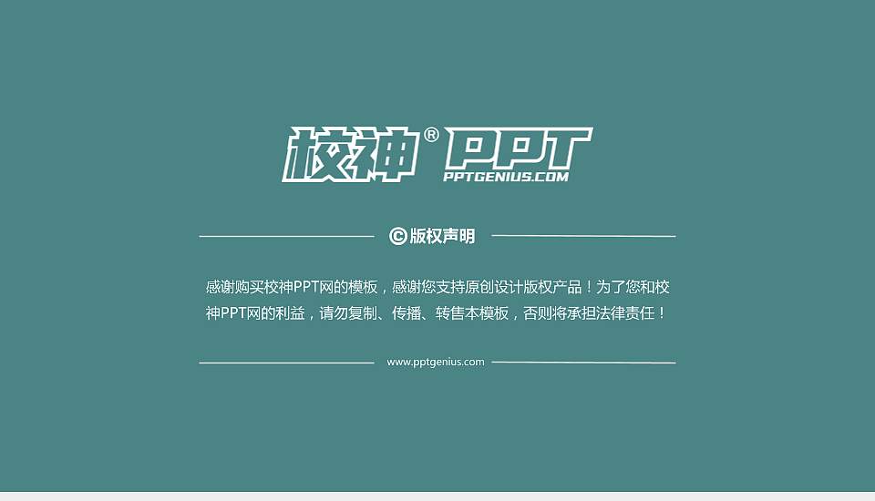 云南民族大学PPT模板下载16:9格式幻灯片预览图6