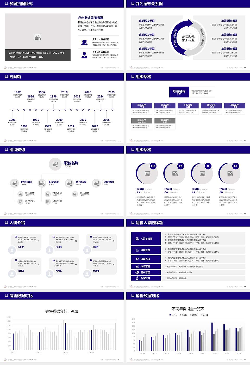 昆明理工大学津桥学院PPT模板下载16:9格式幻灯片预览图3