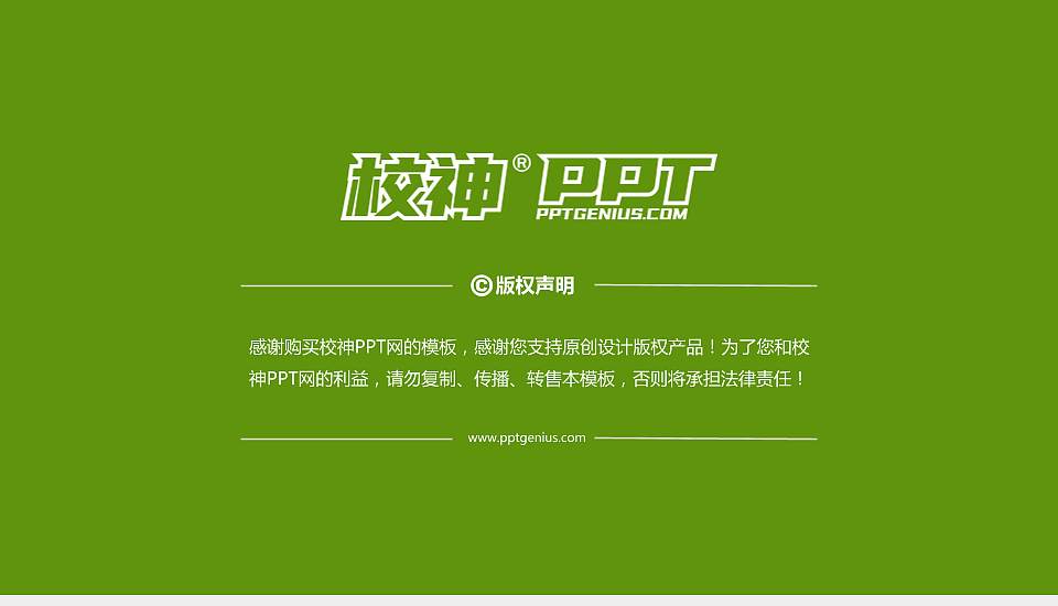 云南农业大学热带作物学院PPT模板下载16:9格式幻灯片预览图6