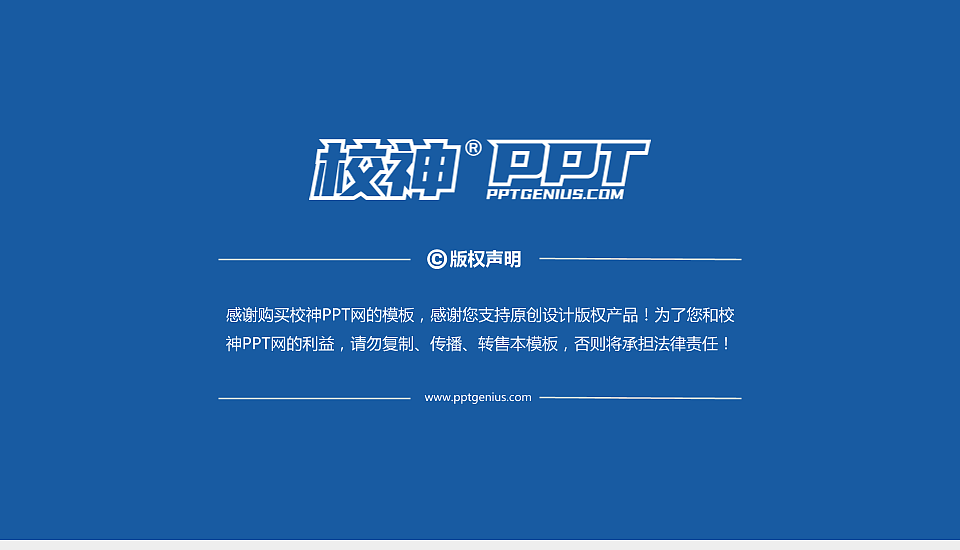 上海新侨职业技术学院PPT模板下载_幻灯片预览图6
