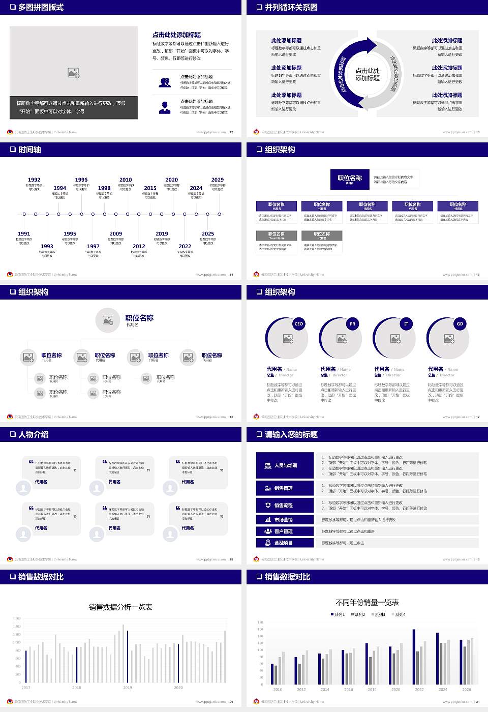 云南国防工业职业技术学院PPT模板下载16:9格式幻灯片预览图3